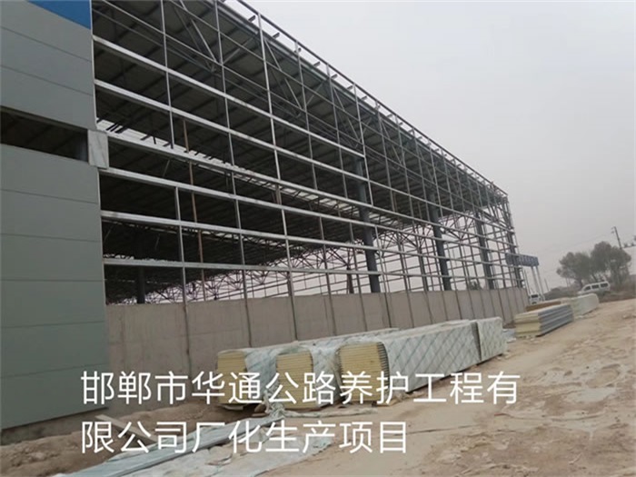 肥城华通公路养护工程有限公司长化生产项目